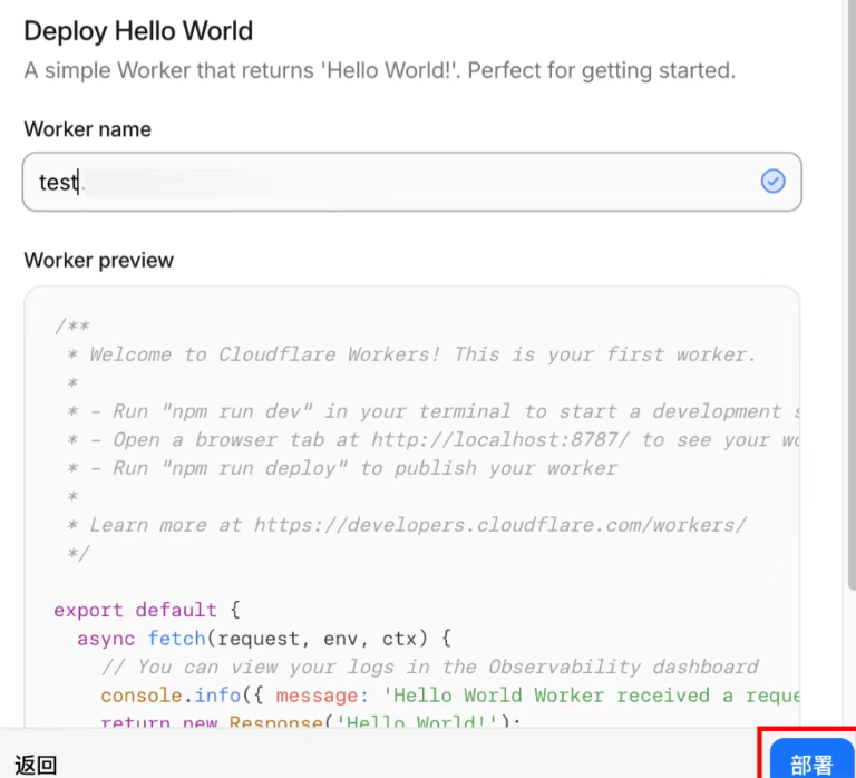 Cloudflare零成本搭建出海网站