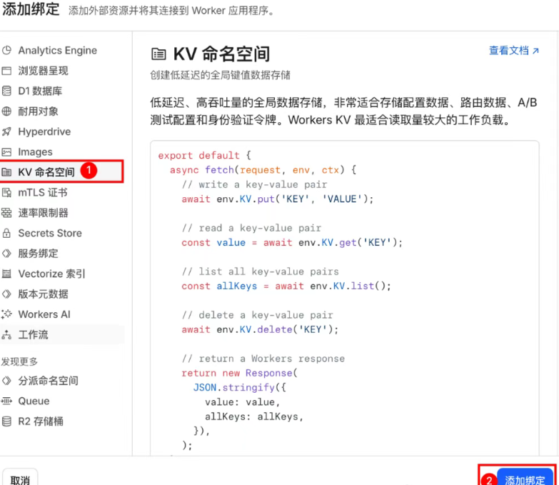 Cloudflare零成本搭建出海网站