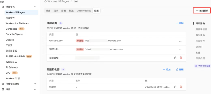 Cloudflare零成本搭建出海网站