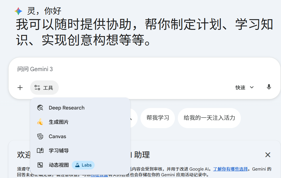 Nano Banana一点实操步骤