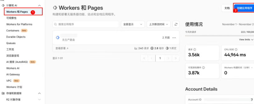 Cloudflare零成本搭建出海网站
