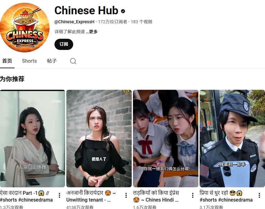 老外正在疯狂搬运国内视频