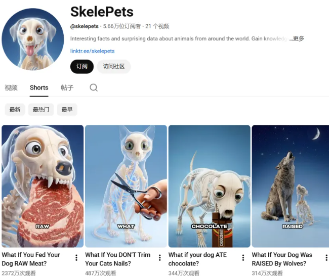 未测试-动物骨架科普视频，免费AI工具（可实操）