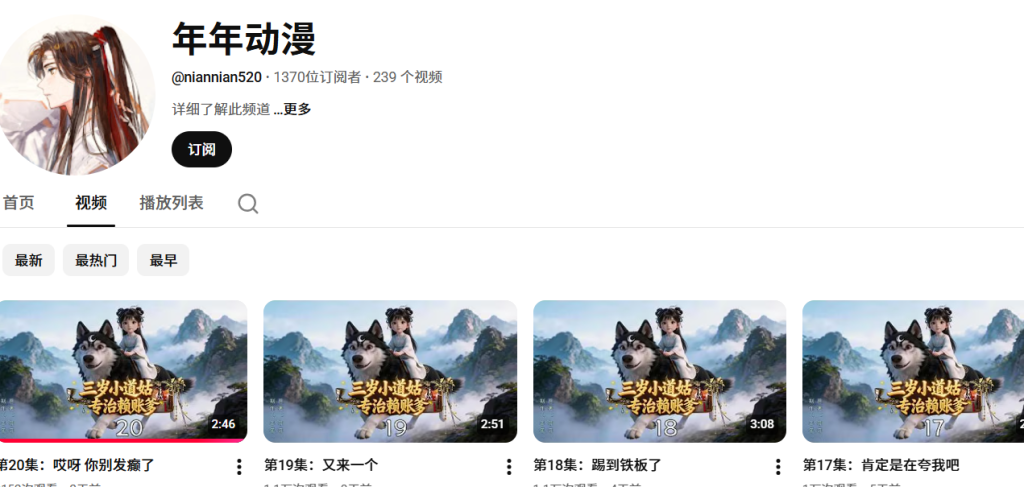 漫剧适合在YouTube发吗(思想）