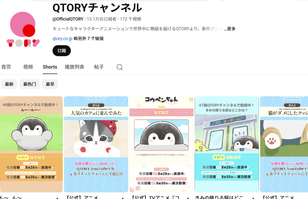 软萌软萌的YouTube频道：简单的故事，不简单的播放量（思想）