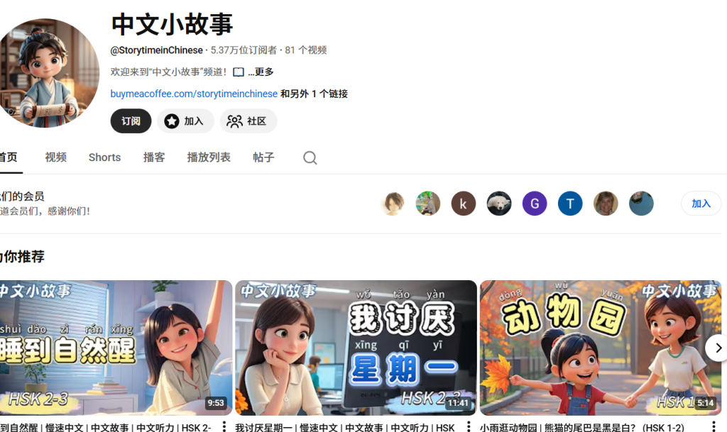 教外国人学中文，YouTube频道潜力巨大（思想）