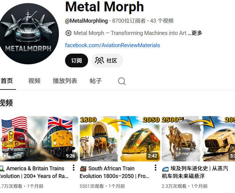 YouTube类科普频道，可扩展性很强（思想）