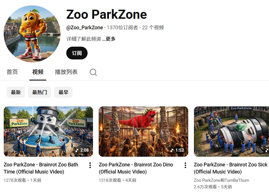 BrainRot 在动物园,YouTube频道玩出新花样( 思想) BrainRot 在动物园,YouTube频道玩出新花样( 思想)