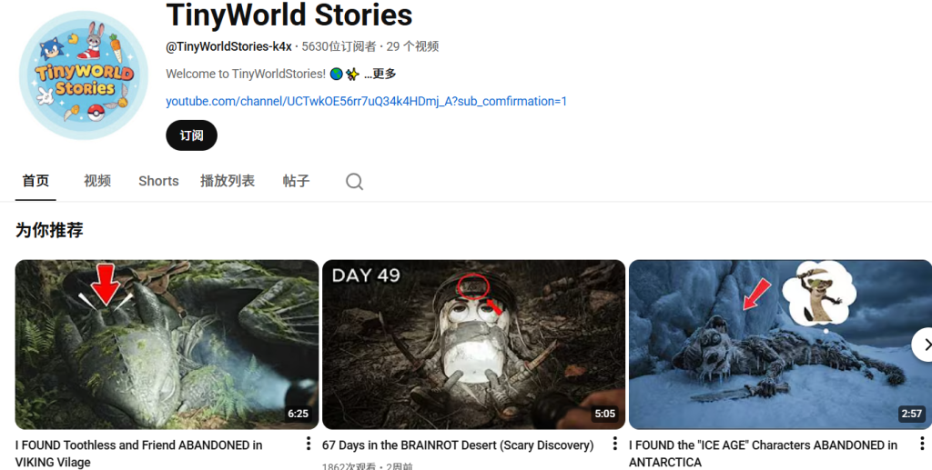 YouTube形式类长视频赛道:又简单数据又好(思想) YouTube形式类长视频赛道:又简单数据又好(思想)