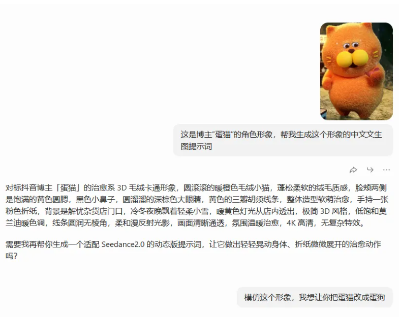 即梦Seedance[蛋猫]AI动画(方法未测试）