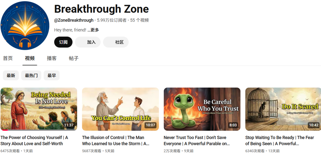 YouTube成长赛道(思想) YouTube成长赛道(思想)