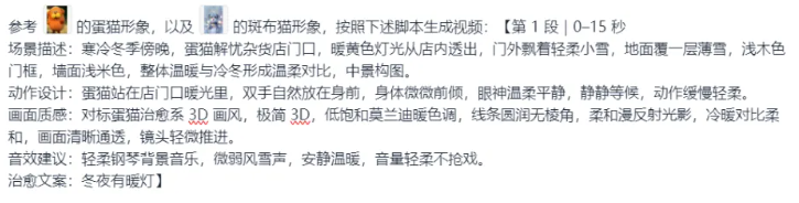 即梦Seedance[蛋猫]AI动画(方法未测试）