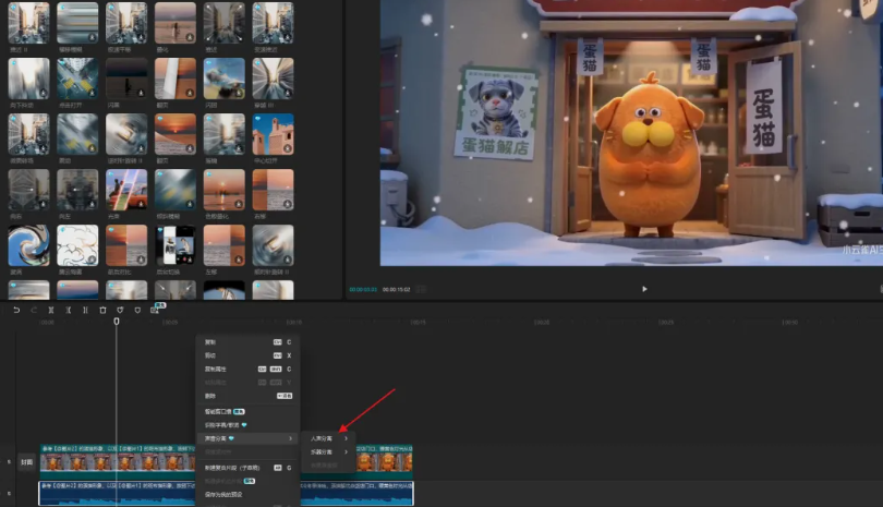 即梦Seedance[蛋猫]AI动画(方法未测试）